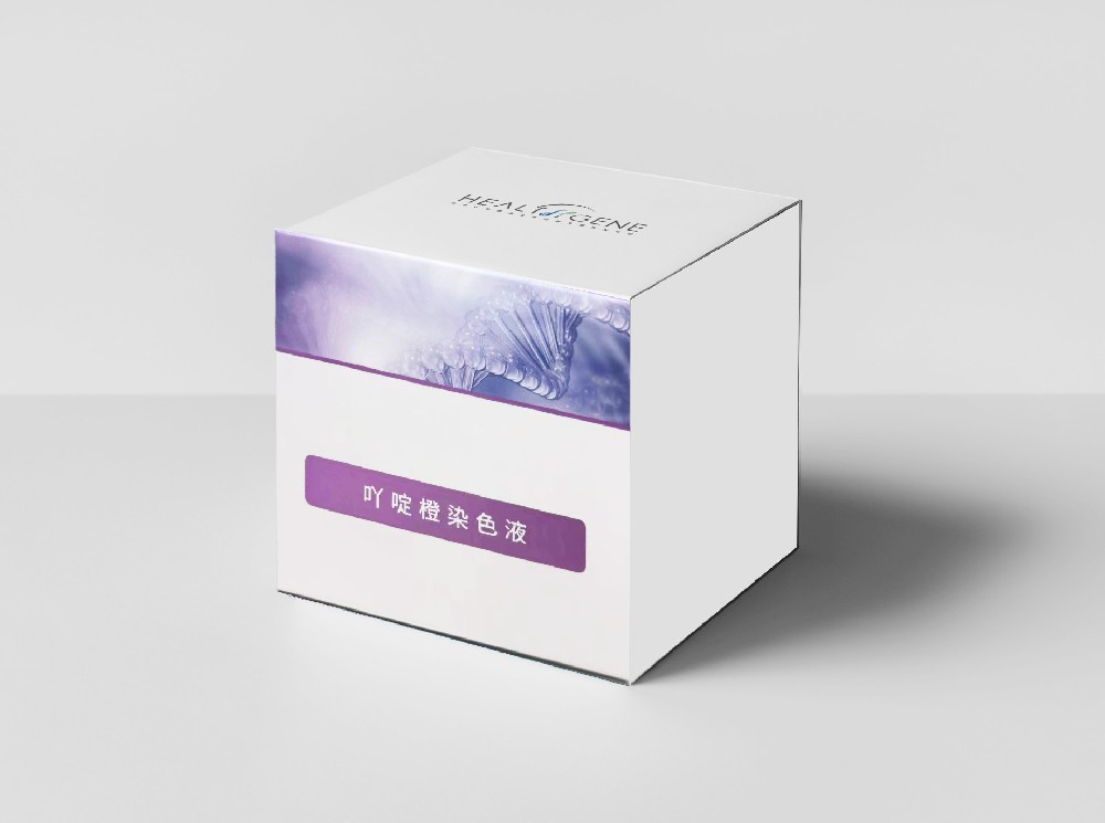 吖啶橙染色液